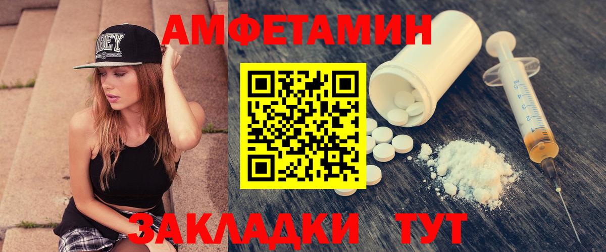 Amphetamine  АМФЕТАМИН Розовый  Вход с VPN  АМФЕТАМИН  Шелехов 