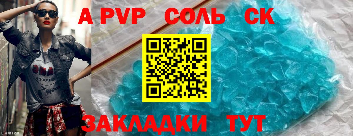APVP Соль  Вход с VPN  Alfa_PVP кристаллы  Шелехов  Alpha-PVP VHQ 