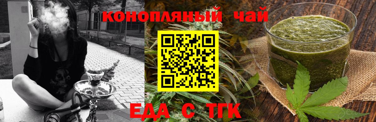 Cannafood конопля  Вход с VPN  Шелехов 