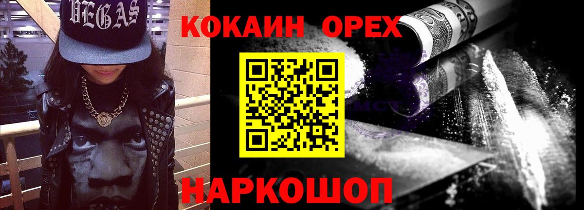 Шелехов  Кокаин Перу  Кокаин  Кокаин Columbia  Вход с VPN 
