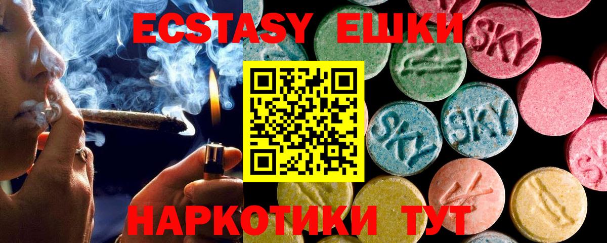 Шелехов  дарк нет клад  Ecstasy 99%  Экстази  Вход с VPN  Экстази MDMA 