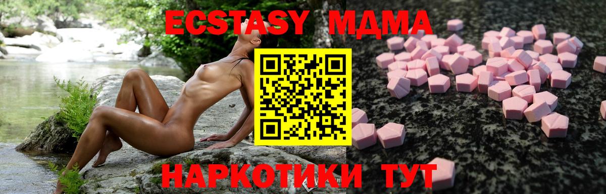 Ecstasy mix Шелехов
