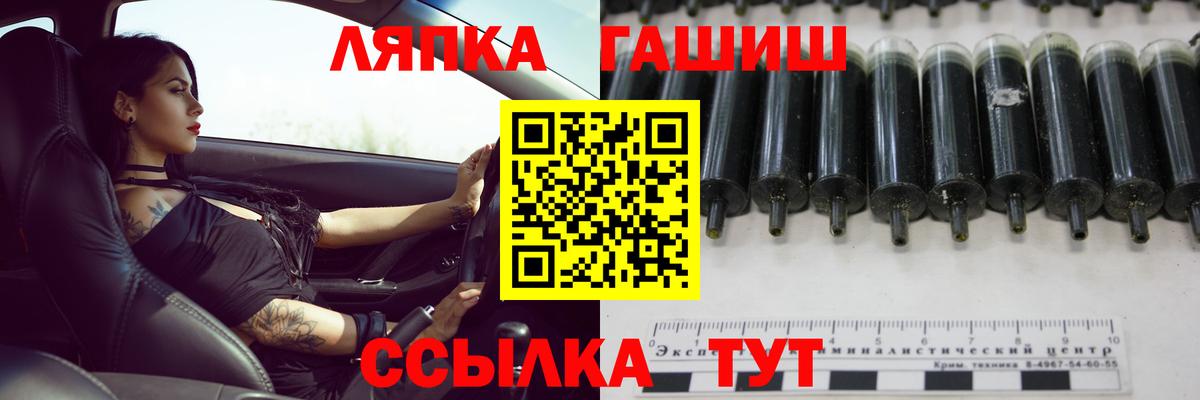 наркошоп  Вход с VPN  ГАШИШ 40% ТГК  Шелехов  Гашиш Ice-O-Lator 
