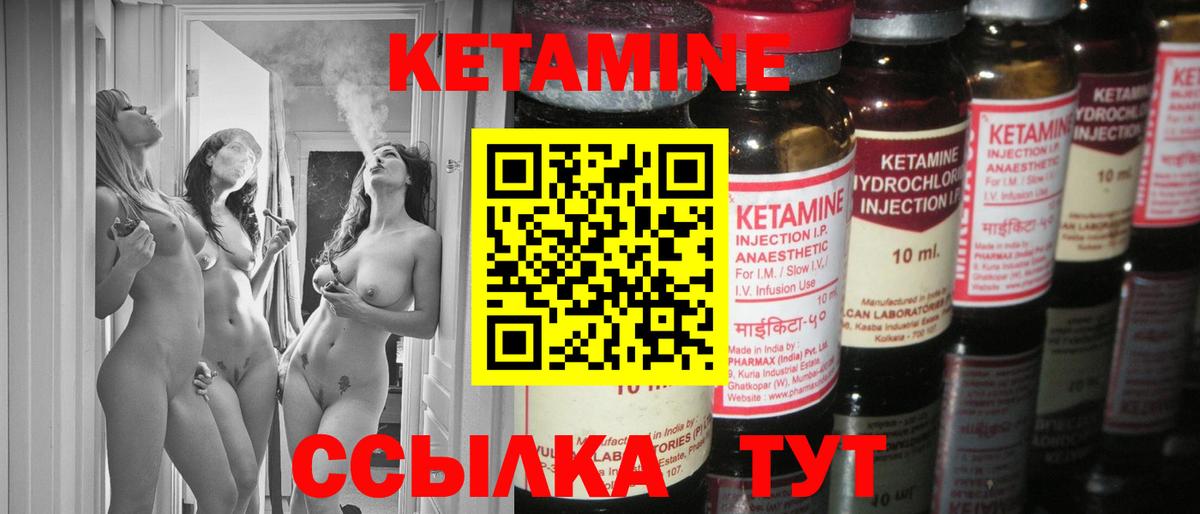 Шелехов  Кетамин ketamine  Вход с VPN 