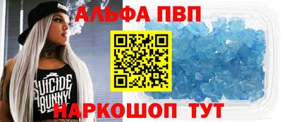 альфа пвп VHQ Наро-Фоминск