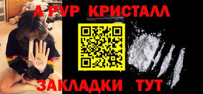 альфа пвп VHQ Наро-Фоминск