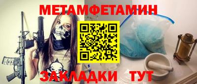 первитин Новодвинск