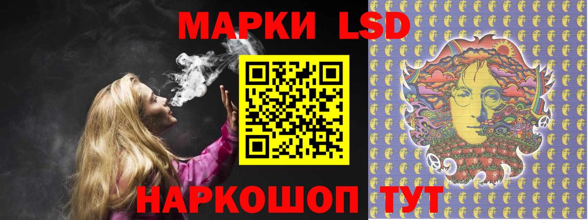 ЛСД экстази ecstasy  Лсд 25 экстази кислота  Шелехов  Вход с VPN 