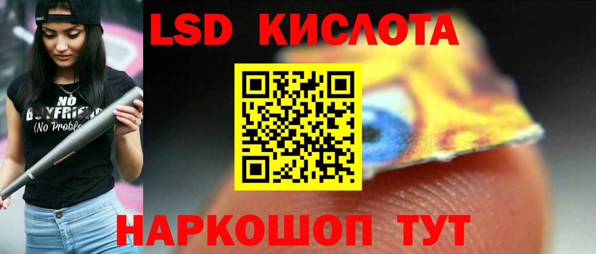 Лсд 25 экстази ecstasy Шелехов