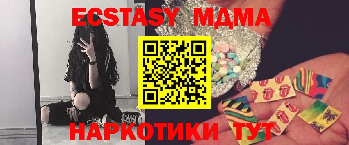 МДМА VHQ  Вход с VPN  МДМА  MDMA молли  Шелехов 