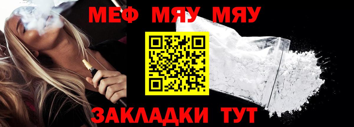 Мефедрон Шелехов