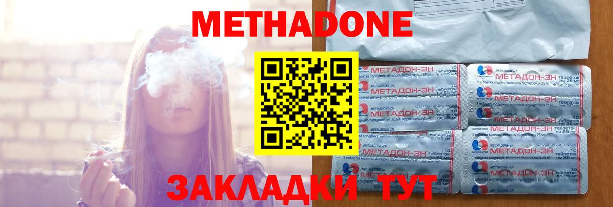 Шелехов  Метадон мёд  сайты даркнета состав  Метадон белоснежный  Вход с VPN 