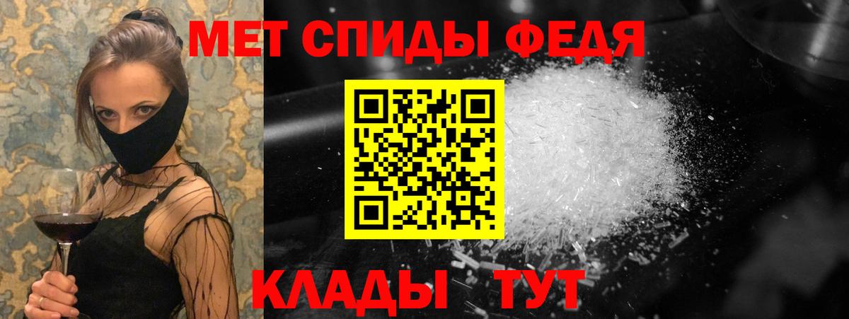 МЕТАМФЕТАМИН витя  Вход с VPN  Шелехов 