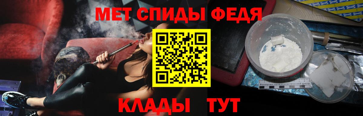 Первитин пудра Шелехов