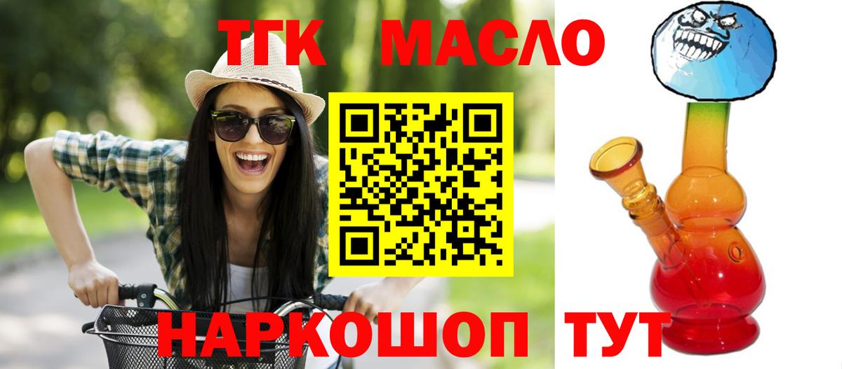 ТГК вейп с тгк Шелехов