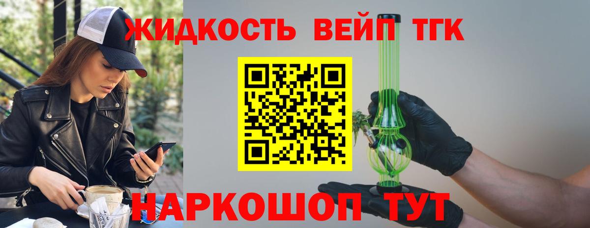 Шелехов  где купить   Вход с VPN  Дистиллят ТГК гашишное масло 